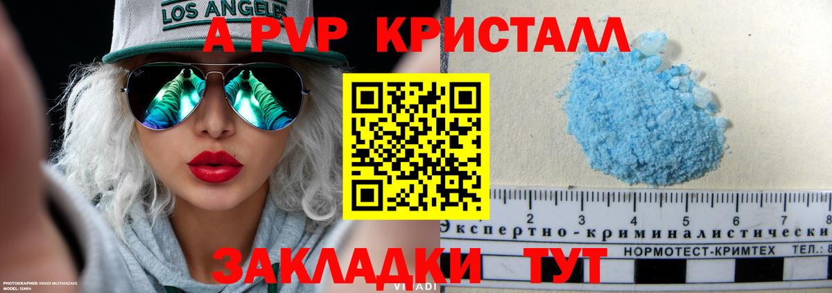 A-PVP  Вход с VPN  Зеленогорск  Альфа ПВП крисы CK  Alfa_PVP СК 
