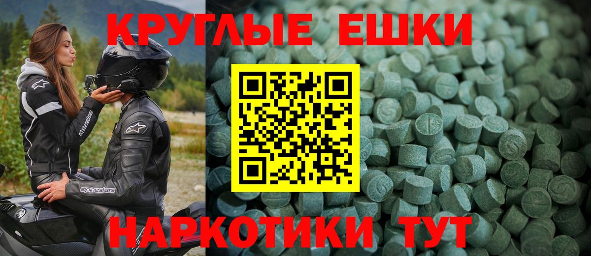 нарко площадка Telegram  MEGA сайт  ЭКСТАЗИ ешки  Зеленогорск  Вход с VPN  Ecstasy  Ecstasy DUBAI 