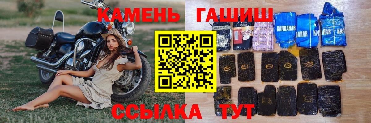 ГАШИШ хэш  Вход с VPN  Зеленогорск  ГАШ индика сатива 