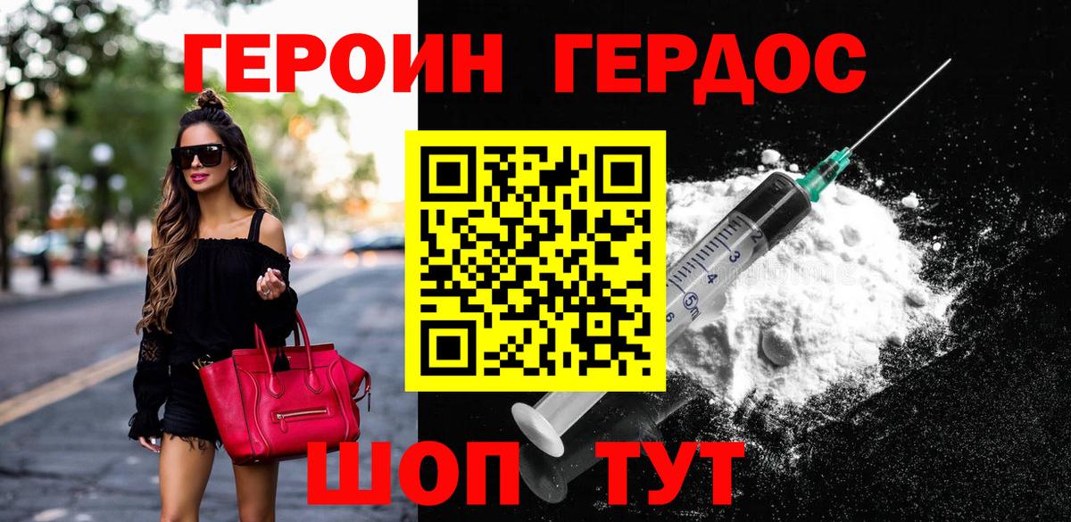 Зеленогорск  Героин Heroin  Вход с VPN 