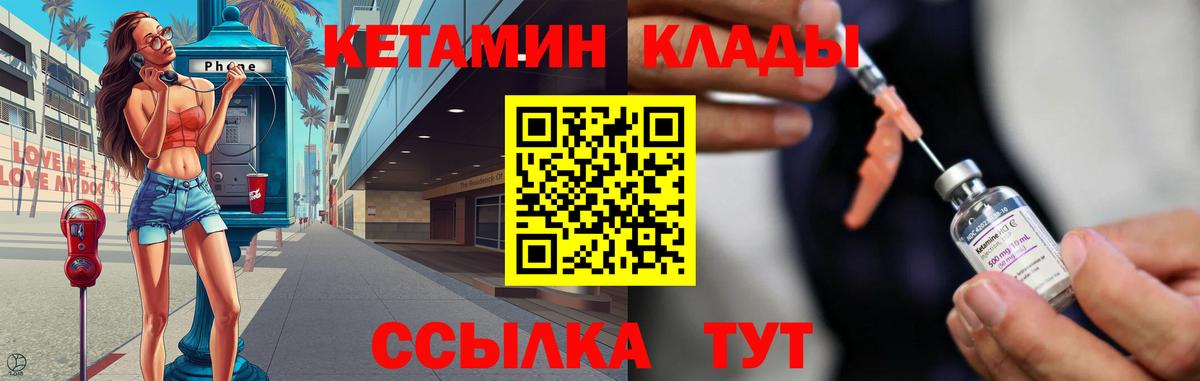 КЕТАМИН VHQ  ссылка на мегу зеркало  Кетамин VHQ  Зеленогорск  Вход с VPN 