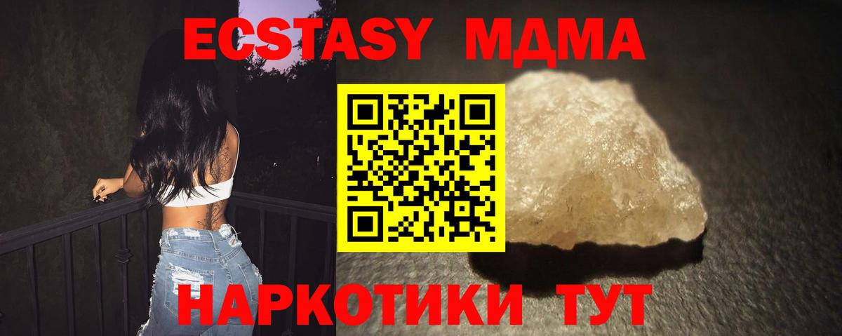 Зеленогорск  MDMA VHQ  MDMA  Вход с VPN  МДМА Molly 