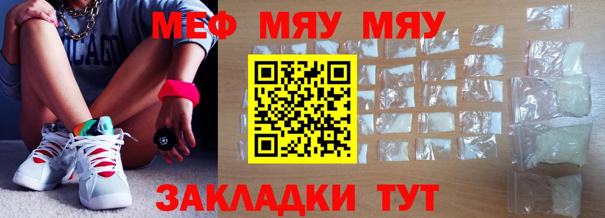 МЕФ кристаллы Зеленогорск