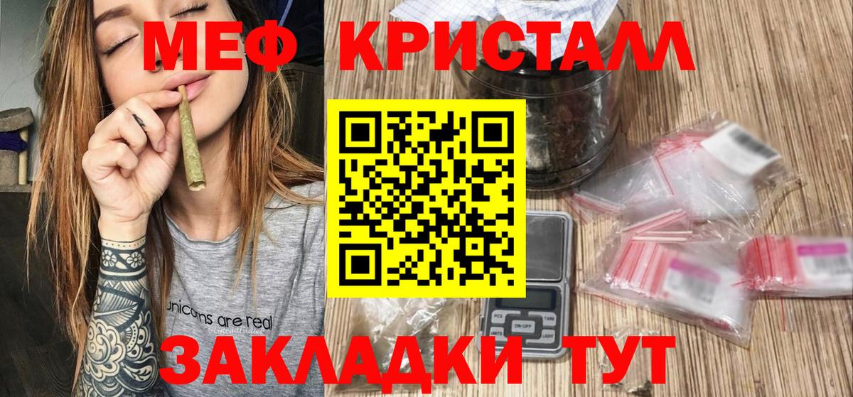 МЕФ  МЕФ мука  Вход с VPN  МЯУ-МЯУ  Зеленогорск 