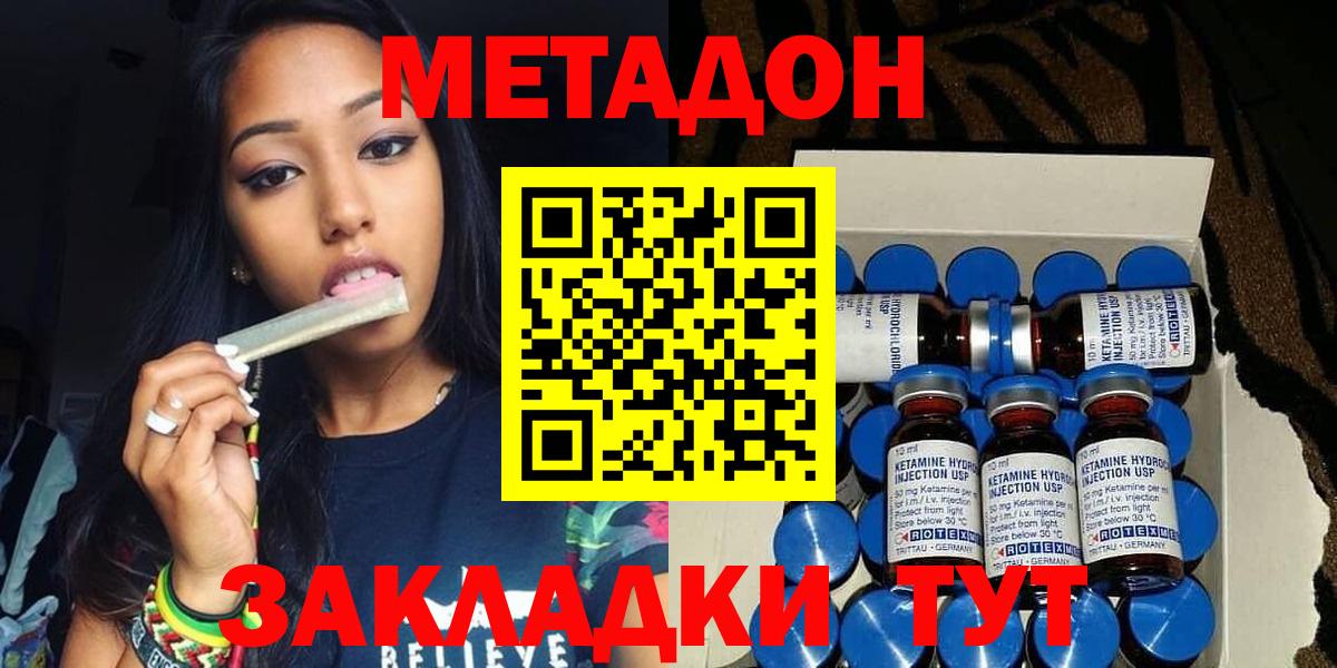 Зеленогорск  Метадон VHQ  Вход с VPN 