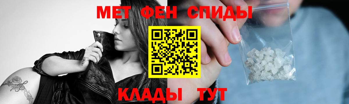 Метамфетамин кристалл  Первитин  Зеленогорск  Вход с VPN  Метамфетамин кристалл 