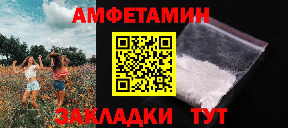 МЕТАМФЕТАМИН витя Зеленогорск