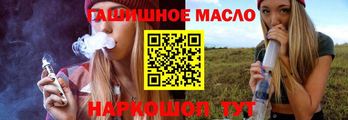 ТГК вейп с тгк  Дистиллят ТГК Wax  Зеленогорск  Вход с VPN 